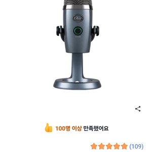 블루예티 나노 마이크