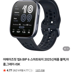 어메이즈핏 빕6