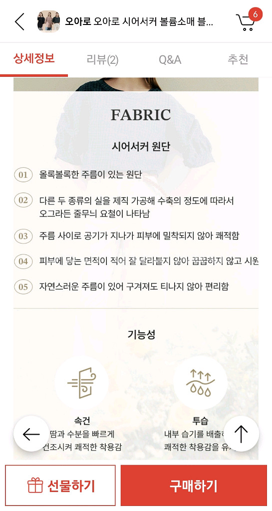 반팔 블라우스-오아로 시어서커 볼륨소매 블라우스 핑크--3