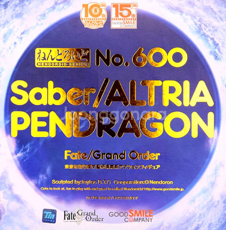 (구함)페이트/그랜드 오더 : 세이버/알트리아 펜드래곤--0