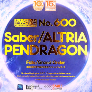 (구함)페이트/그랜드 오더 : 세이버/알트리아 펜드래곤