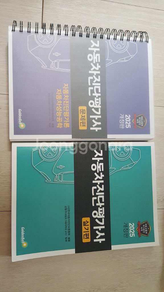 2025 자동차 진단평가사 문제편 실기편--0