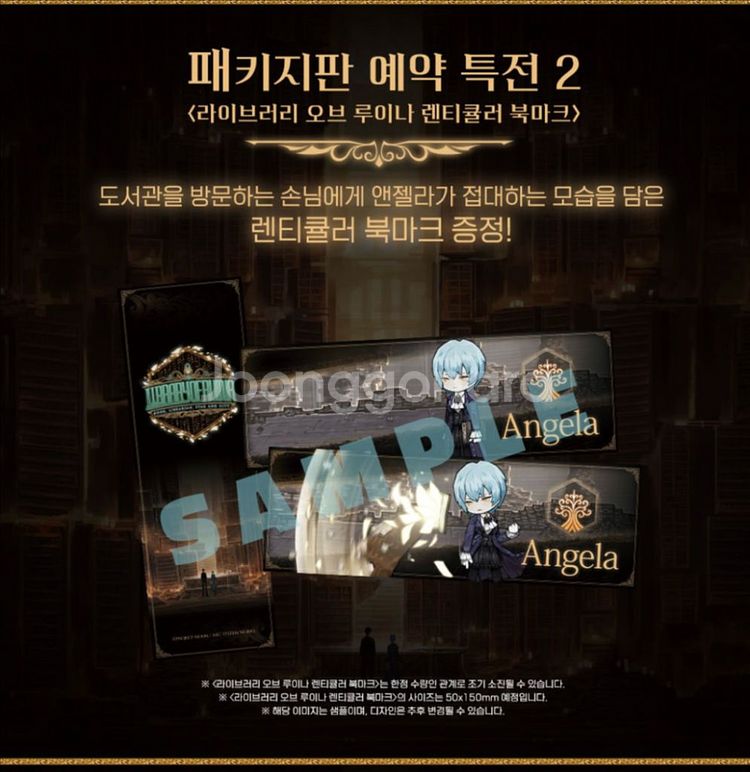PS4 라오루+특전 코드&북마크 판매합니다.#햄햄팡팡#--3