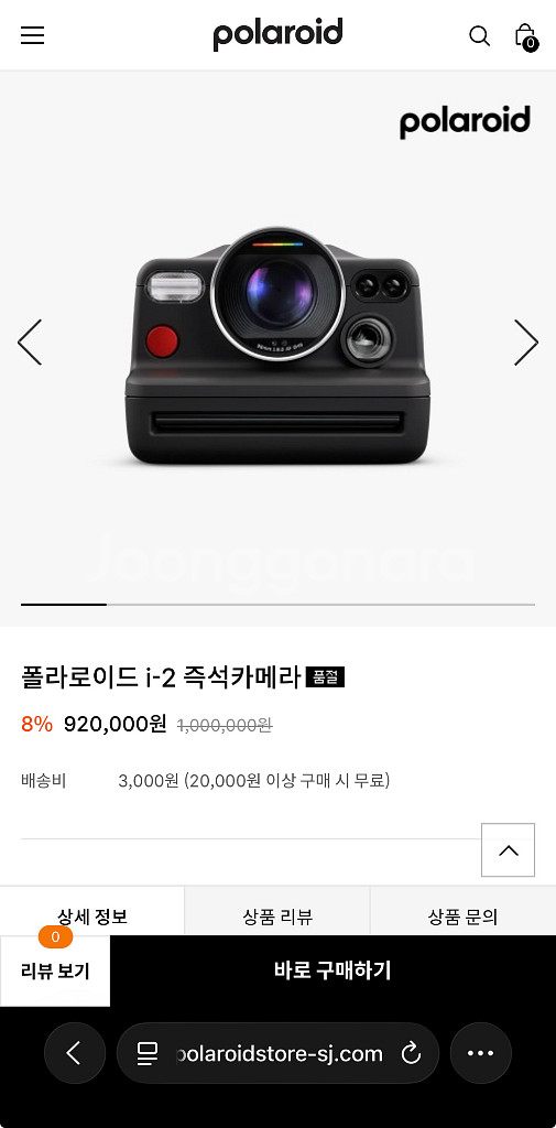 네고가능,급처) 폴라로이드 I-2 카메라 (풀박스,실사--5