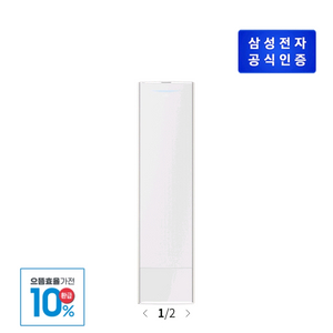 삼성 무풍콤보 에어컨 환급가능 AF80F20D28WT