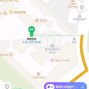 7.31 햄햄팡팡 대리 해드립니다