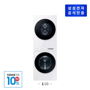 삼성 세탁건조기 환급가능 WF2417HDWWC