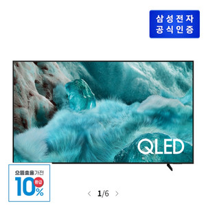 삼성 qled tv 환급가능 KQ65QF7AAFXKR