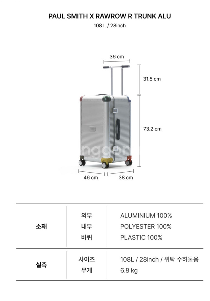 (신제품)로우로우캐리어 폴스미스캐리어 알루미늄108L--2