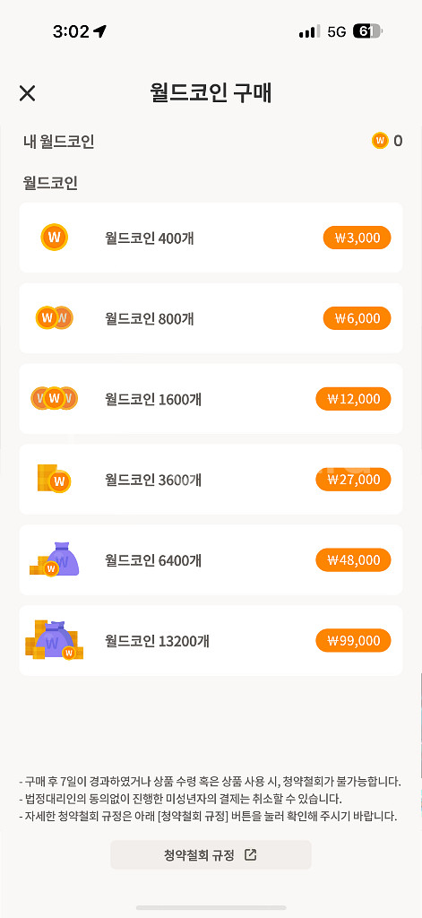 메랜 월코--0