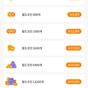 메랜 월코