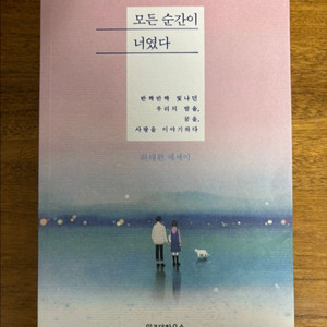 에세이, 자기계발서 도서 3권