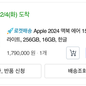 맥북 에어 15 M3 RAM16기가 256기가