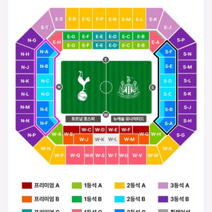 뉴캐슬 토트넘 3등석b 4연석 판매