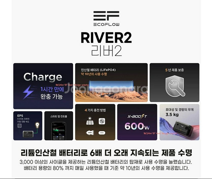 에코플로우 인산철 파워뱅크 리버 2(256Wh)캠핑 차--6