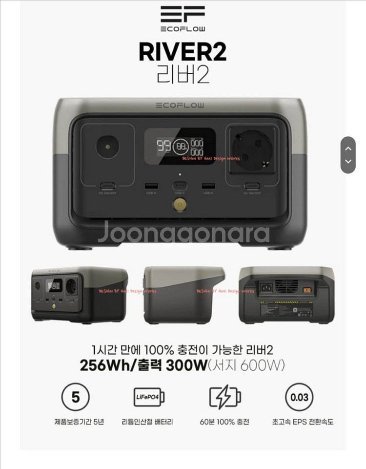 에코플로우 인산철 파워뱅크 리버 2(256Wh)캠핑 차--7