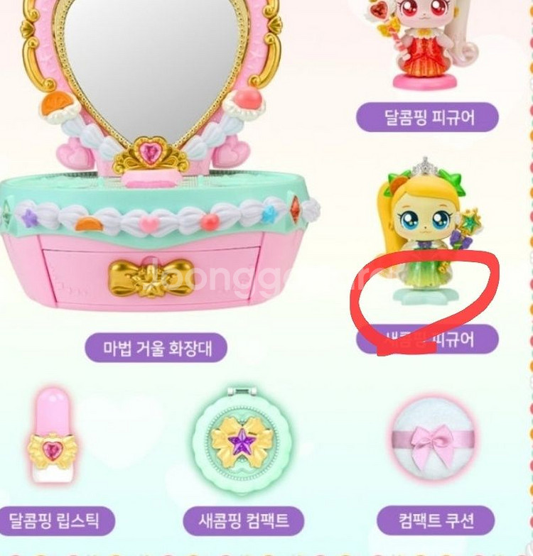 티니핑 마법거울 화장대 부품--0