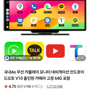 아이카 V10 카플레이 64g 새상품