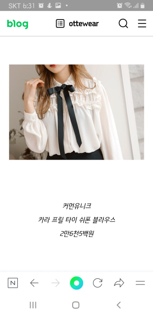 커먼유니크 카라프릴 타이 쉬폰 블라우스 이미지