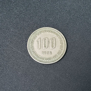1973년 100원 희귀동전 처분