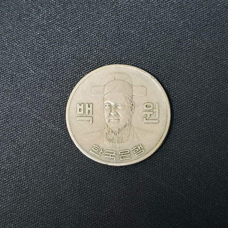 1973년 100원 희귀동전 처분 이미지