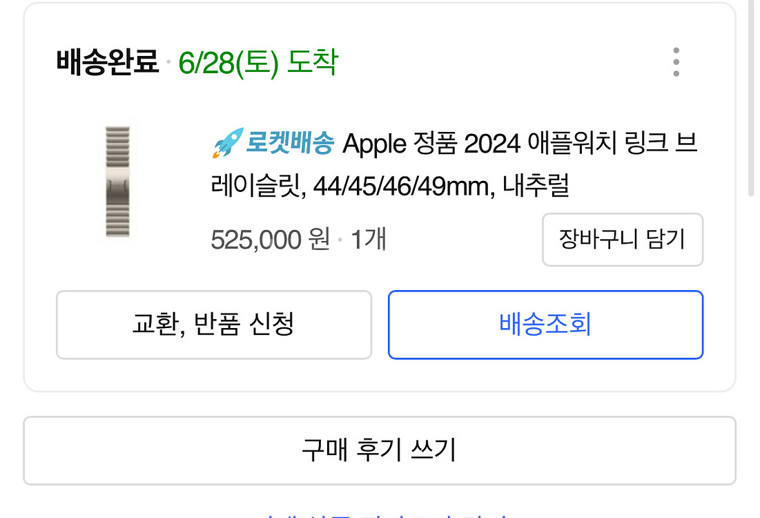 애플워치 정품 링크브레이슬릿--2