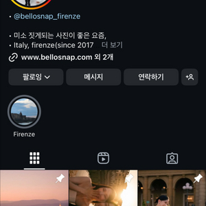 피렌체 벨로스냅 8/31 일몰2시간 양도(날짜변경가능)