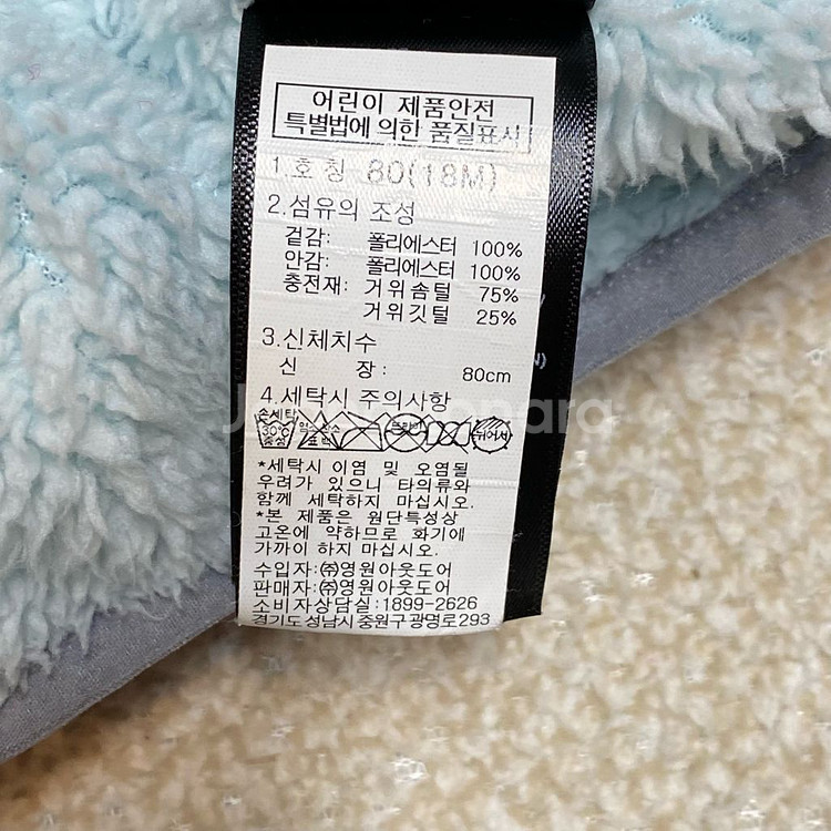 (정품) 노스페이스 키즈 눕시 패딩 12-18M--6