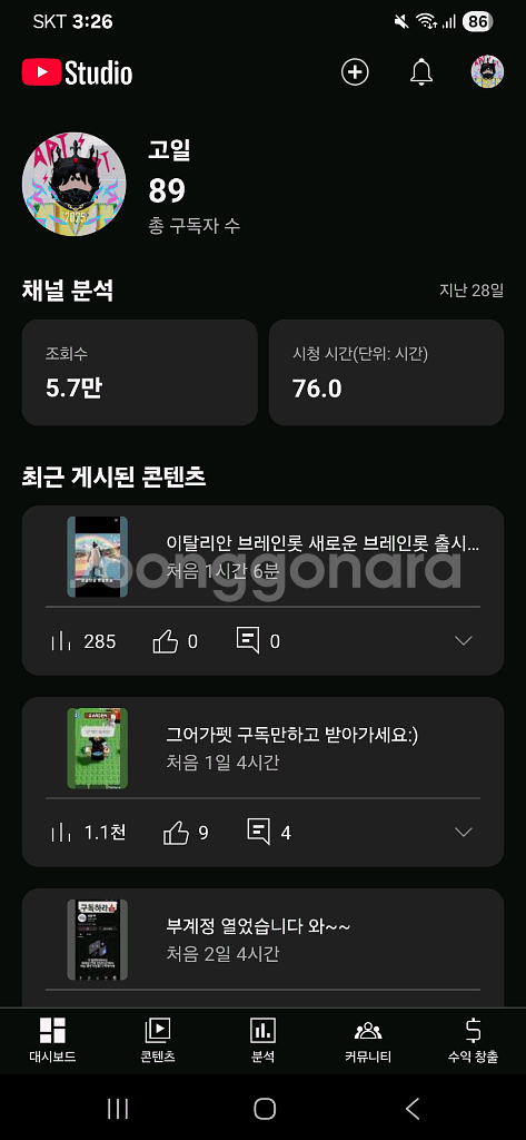 유튜브 채널 판매 가격제안 부탁드립니다--0