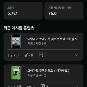유튜브 채널 판매 가격제안 부탁드립니다