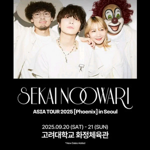 sekai no owari 세카이노오와리 지정석2연