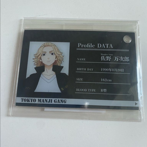 도리벤 도쿄리벤저스 마이키 프로필카드