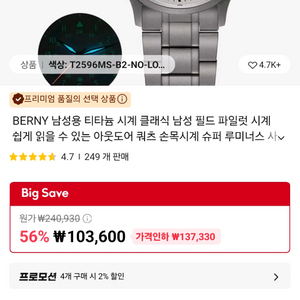 티타늄 손목 시계
