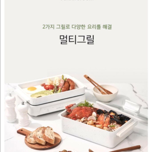 제니퍼룸 멀티 그릴+팬 세트
