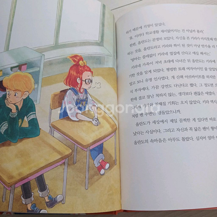카라의 감정학교 전5권세트--1