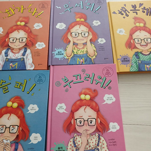 카라의 감정학교 전5권세트