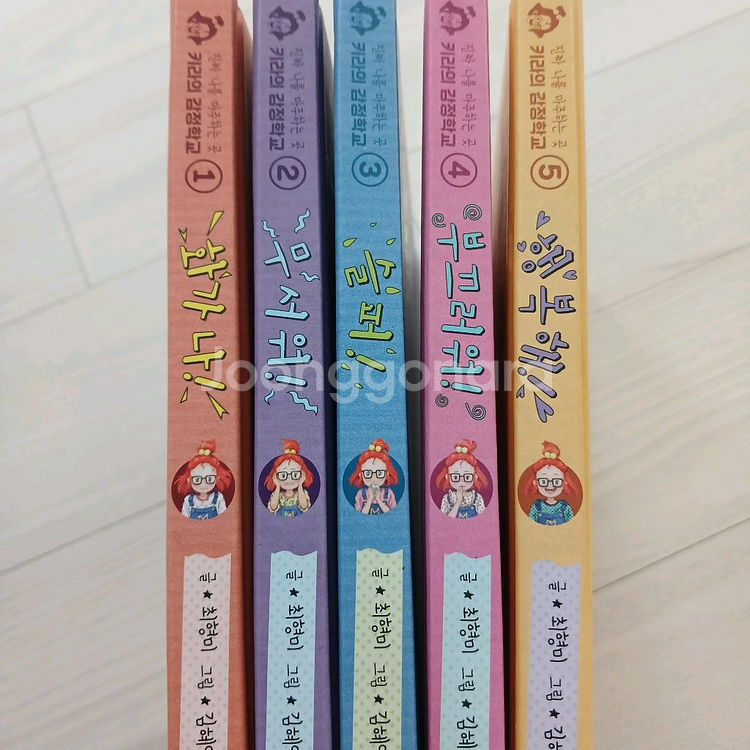 카라의 감정학교 전5권세트--2