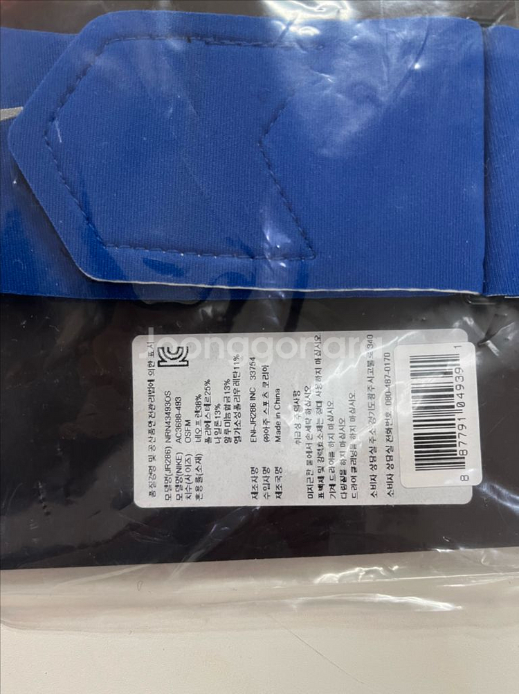 나이키 암밴드--1