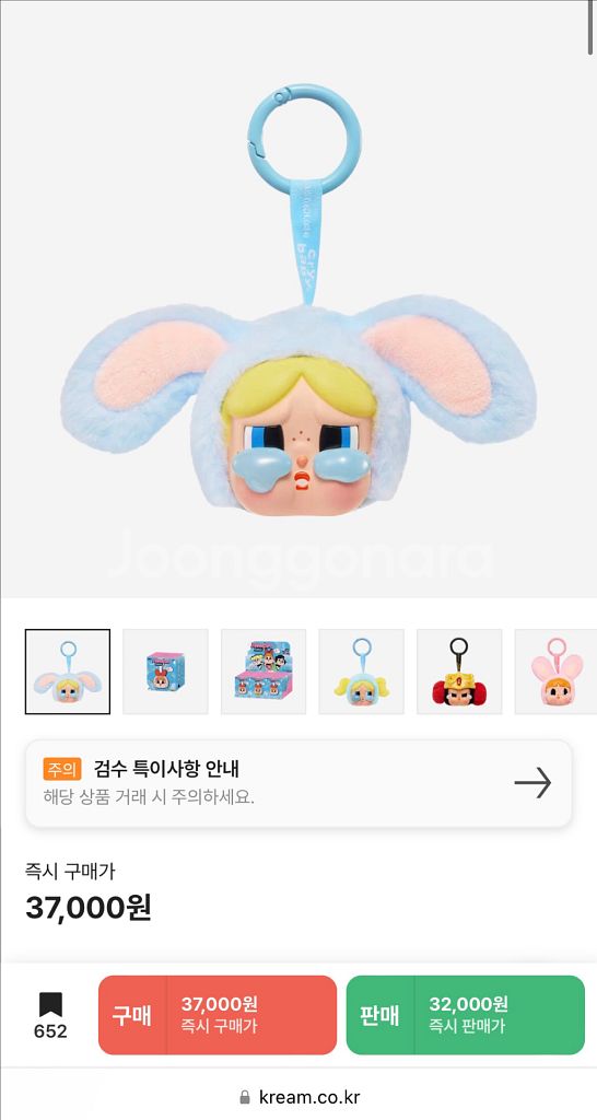 팝마트 크라잉베이비키링 파워퍼프걸 블라인드박스 정품--3