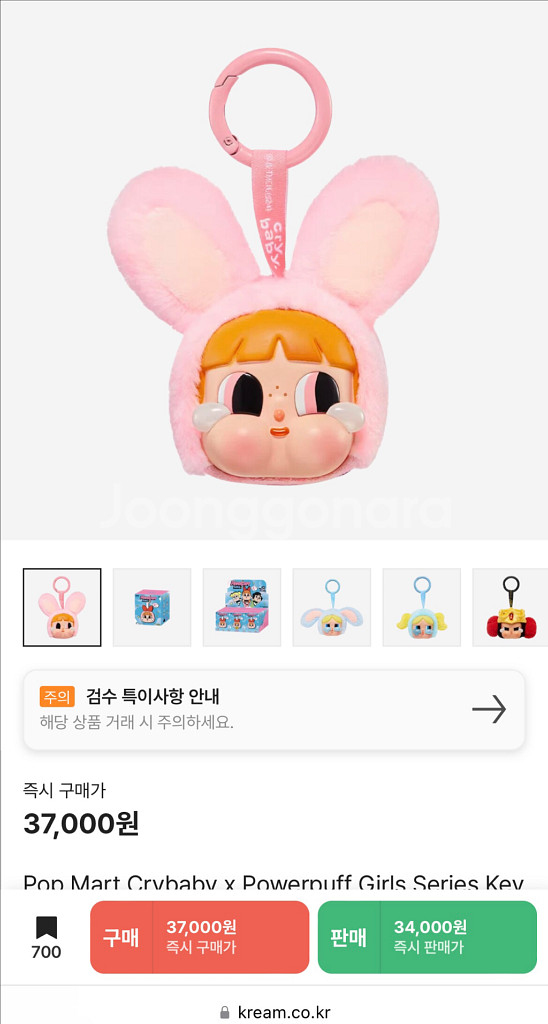 팝마트 크라잉베이비키링 파워퍼프걸 블라인드박스 정품--4