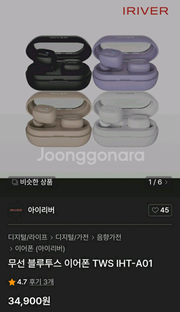 무선 블루투스 이어폰--0