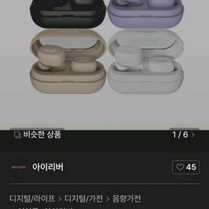 무선 블루투스 이어폰