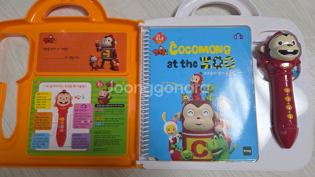 코코몽 펜 코코몽 리틀 퓨처북--1