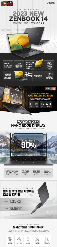 ASUS 젠북 14--2