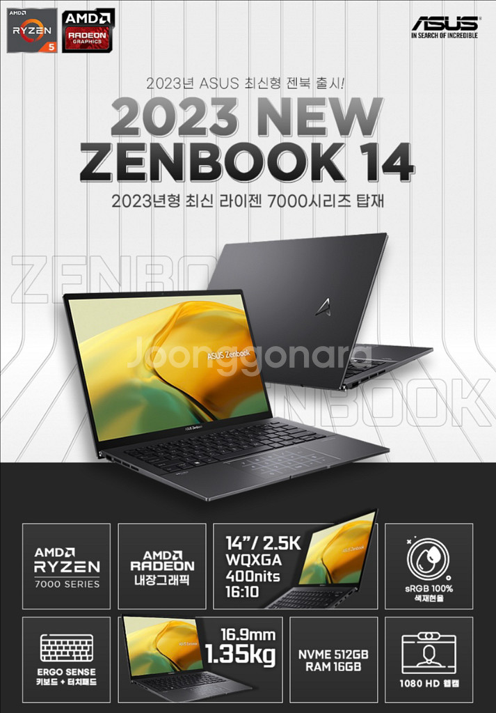 ASUS 젠북 14--0