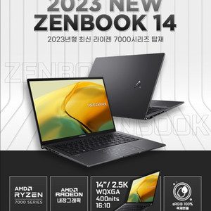 ASUS 젠북 14