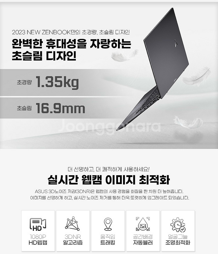 ASUS 젠북 14--1