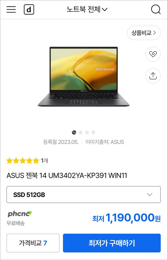 ASUS 젠북 14--3