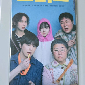 (반값택포) 좀비딸 오리지널 티켓