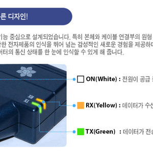 파밀넷 시리얼컨버터 FUS-1D/RS232
